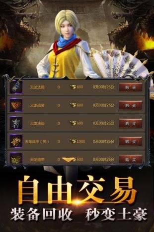 传奇盛世高爆版