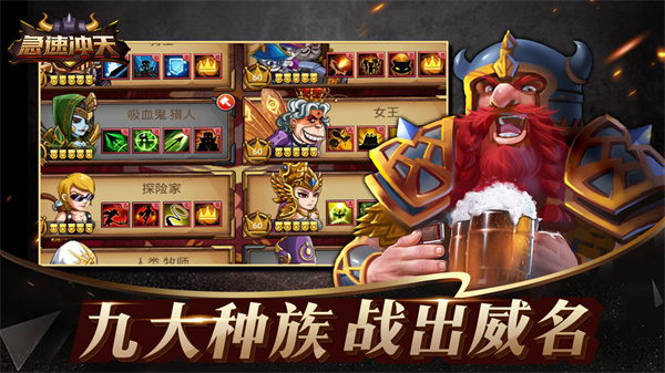 急速冲天免费版