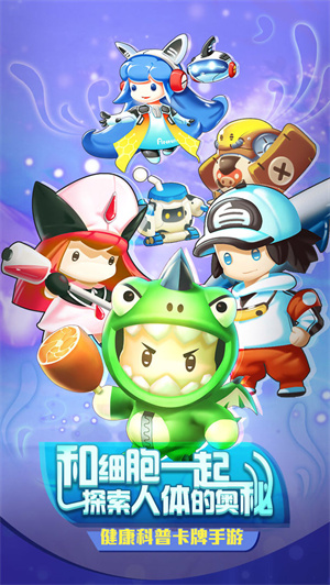 细胞世界免费版