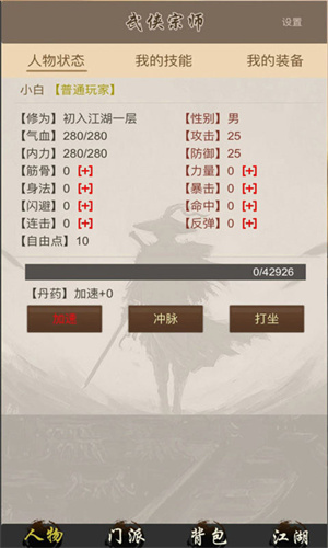 全民修武免费版