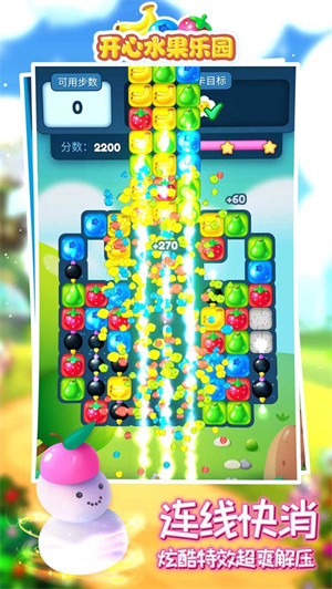 开心水果乐园内购版