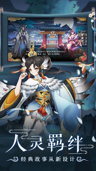 聊斋搜灵录官方版