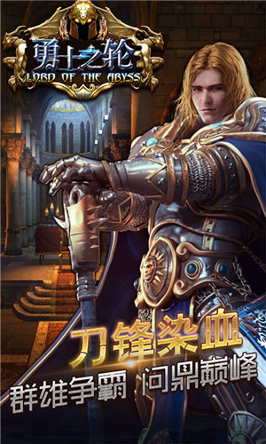 勇士之轮无限版