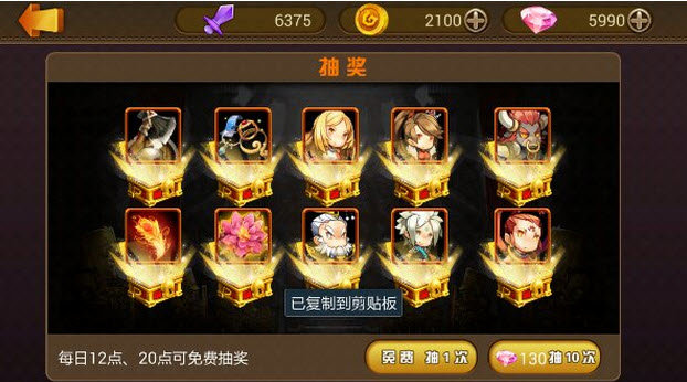 西游神魔免费版