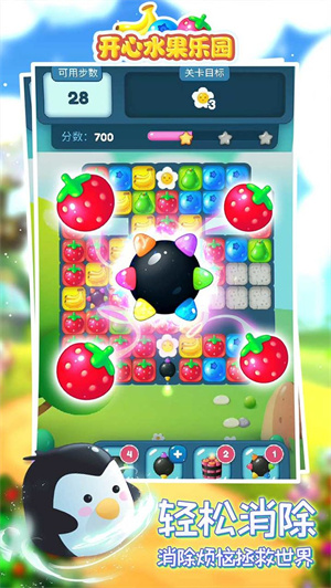 开心水果乐园内购版