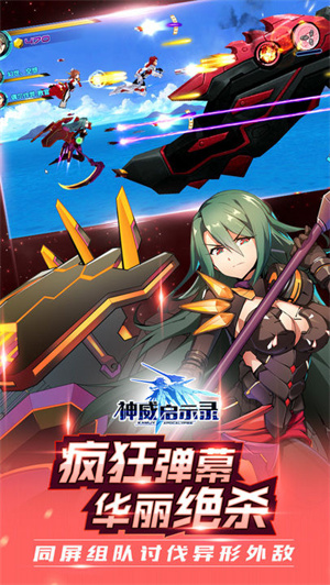 神威启示录手游