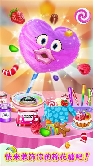 彩虹棉花糖小店免费版内购