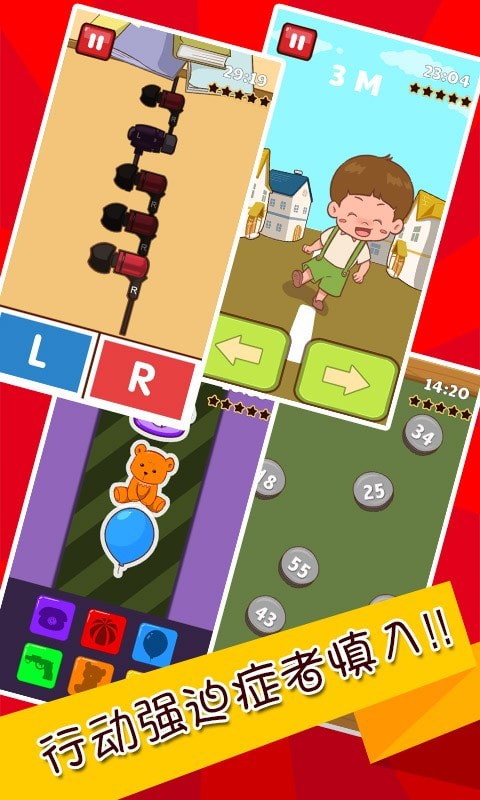 史上最难强迫症游戏2免费版