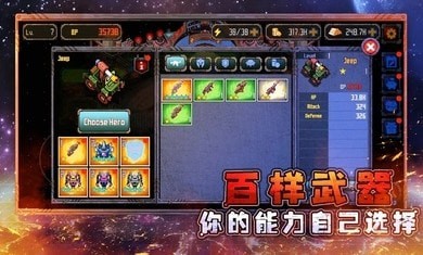 异星大作战最新版