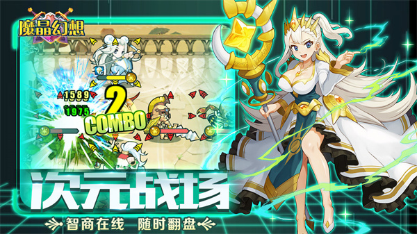 魔晶幻想免费版