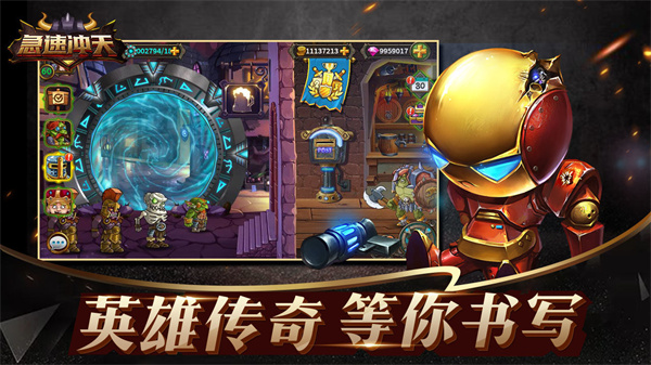 急速冲天免费版