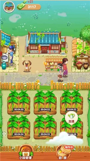 爷爷的小农院最新版