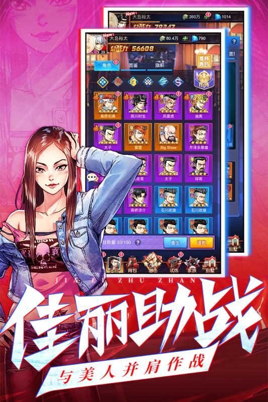 乱斗之王官方版