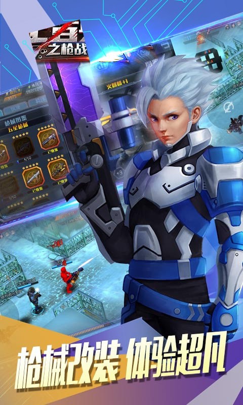 王者英雄之枪战传奇华为版