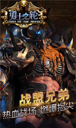 勇士之轮无限版