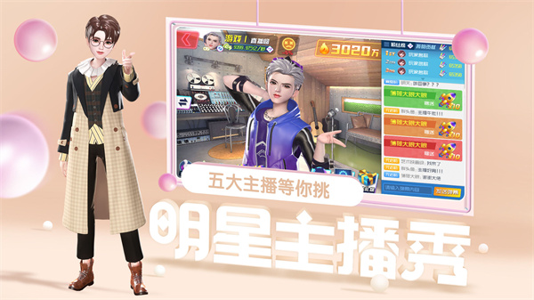 王牌星计划免费版