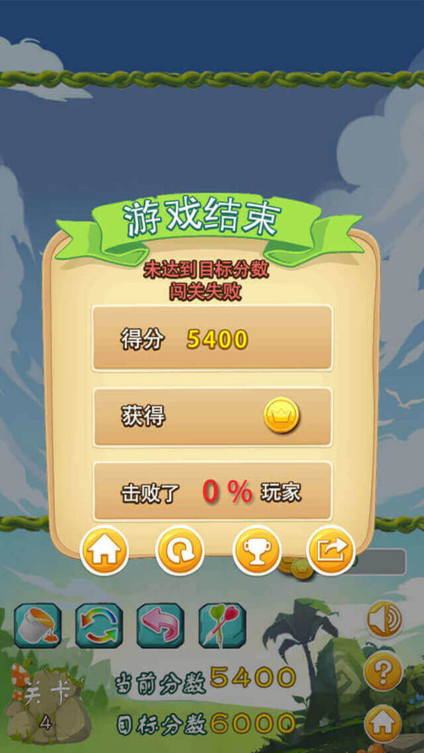 消灭气球免费版