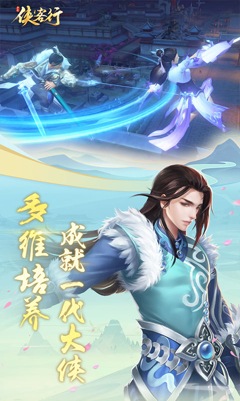 侠客行无限元宝版