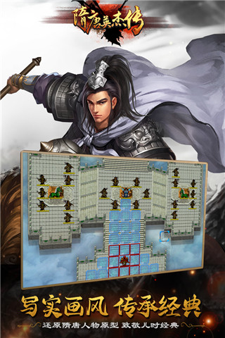 隋唐英杰传无限元宝版