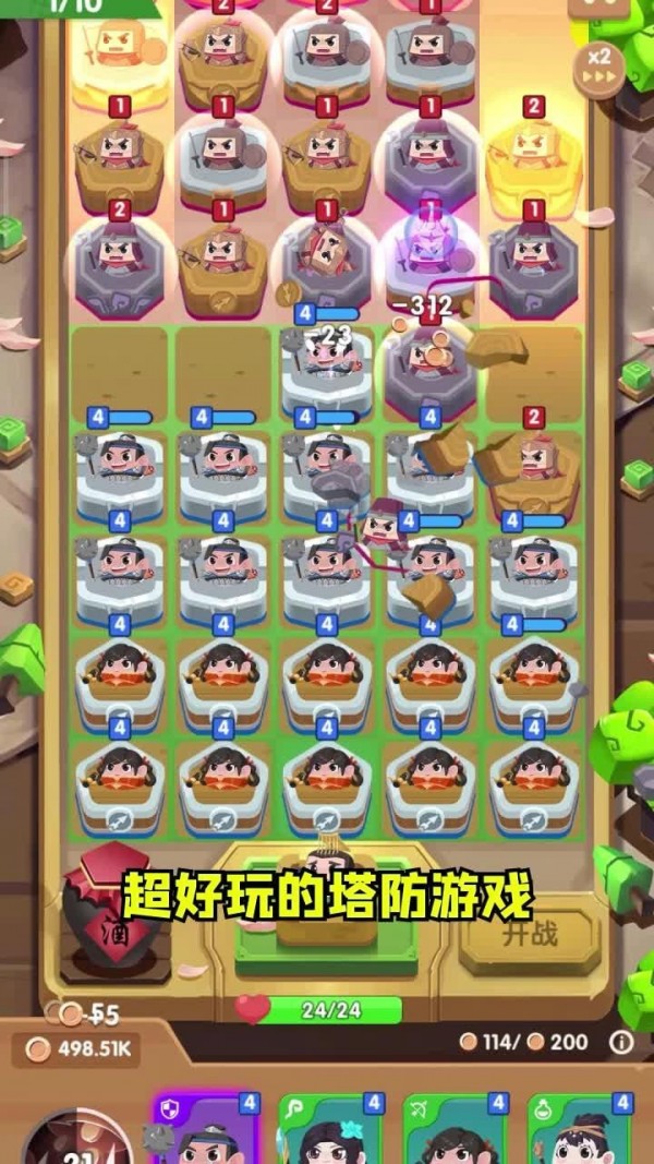 合战奇兵最新版