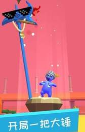 小锤锤捶你胸口免费版