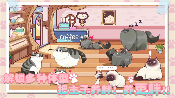 猫咪物语免费版