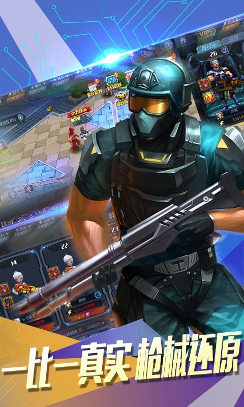 王者英雄之枪战传奇华为版