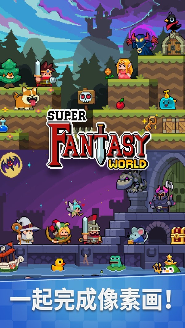 像素涂鸦世界最新版