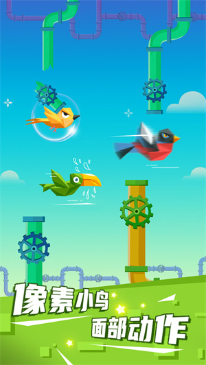 疯狂的小鸟免费版