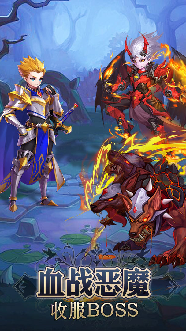 童话大乱斗内购版