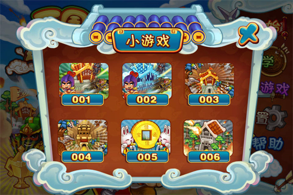 三国群殴传免费版