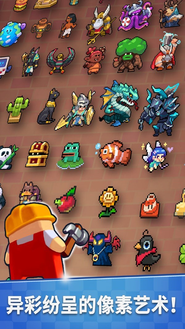 像素涂鸦世界最新版