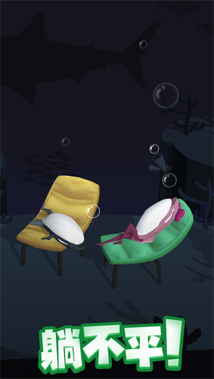 咸鱼夫妻要上天免费版