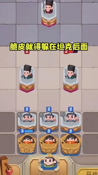合战奇兵最新版
