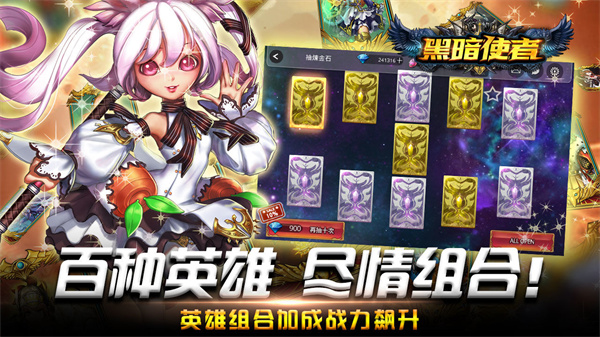 黑暗使者免费版