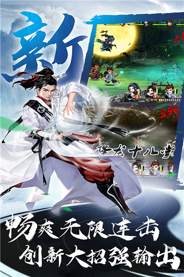 万剑至尊无限钻石版