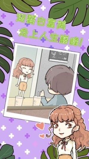 职场的秘密最新版