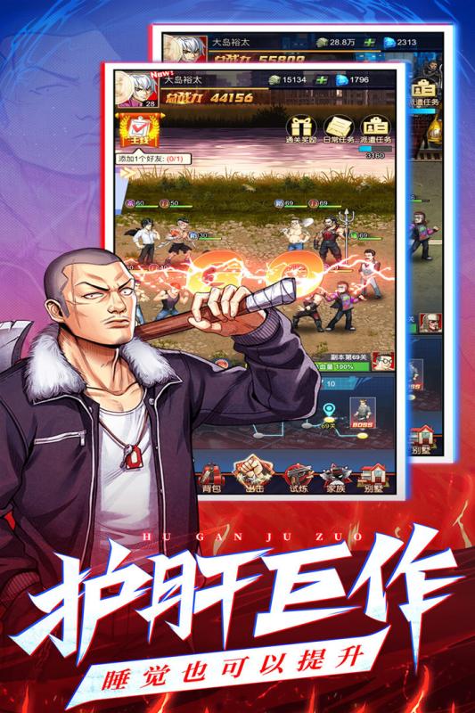 乱斗之王官方版
