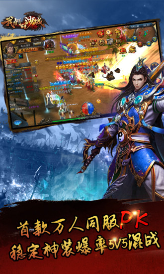 我们的沙城变态版