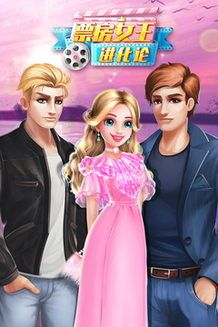 票房女王进化论无限钻石版