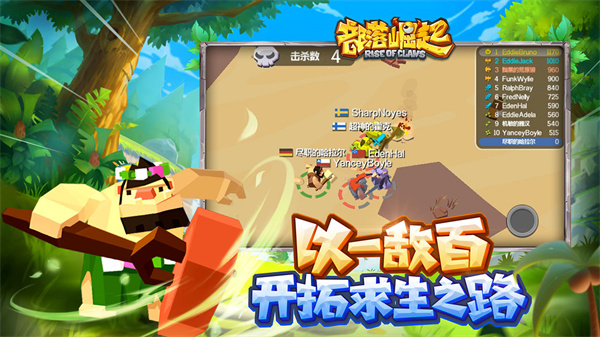 部落崛起免费版