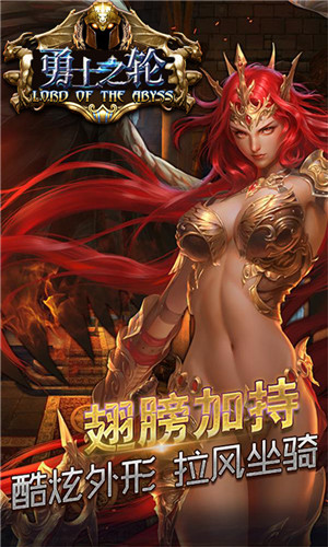 勇士之轮无限版