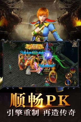 传奇盛世高爆版