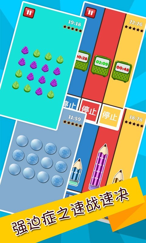 史上最难强迫症游戏2免费版