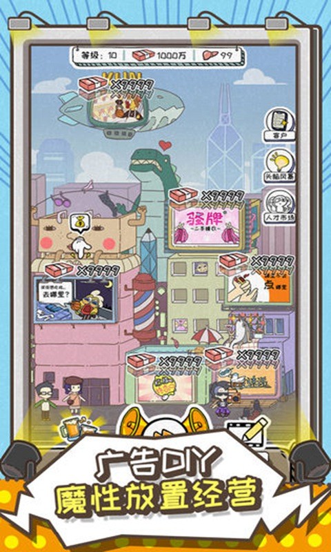 这就是广告最新版