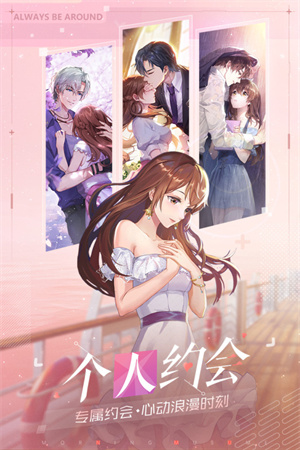 早安少女免费版