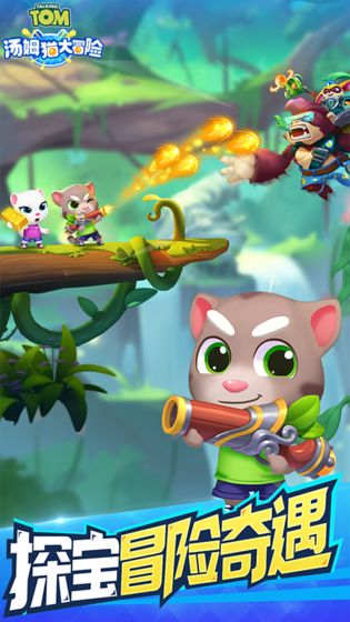 汤姆猫大冒险无限金币版