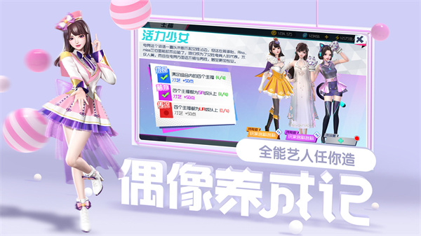 王牌星计划免费版