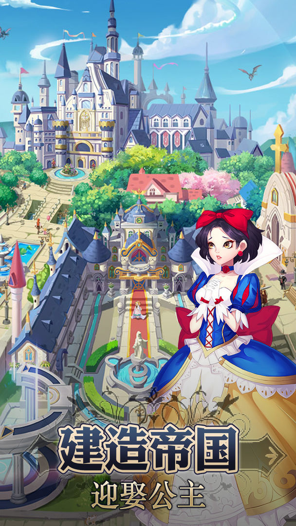 童话大乱斗内购版