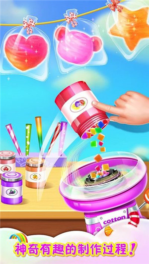 彩虹棉花糖小店游戏